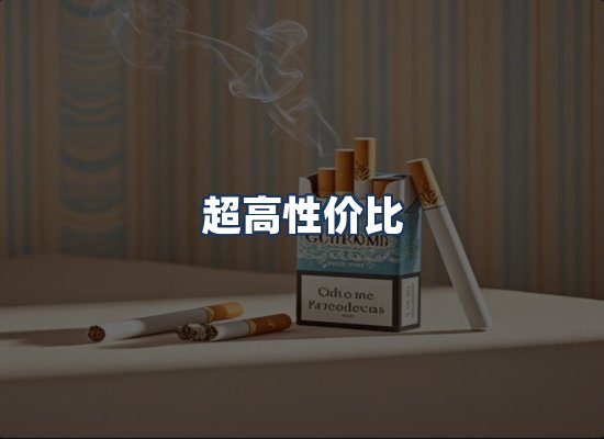 直发优势